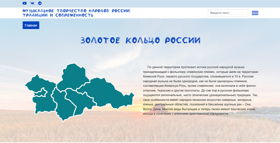 Разработан проект "Музыкальное творчество народов России: традиции и современность"