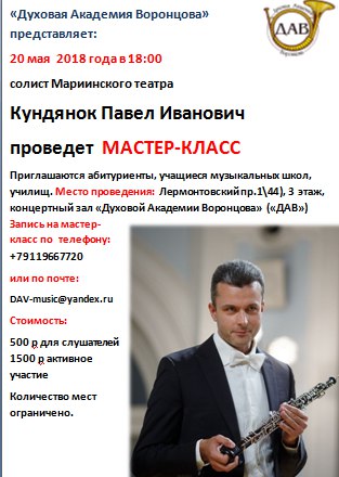 Мастер-класс Кудянок Павла Ивановича